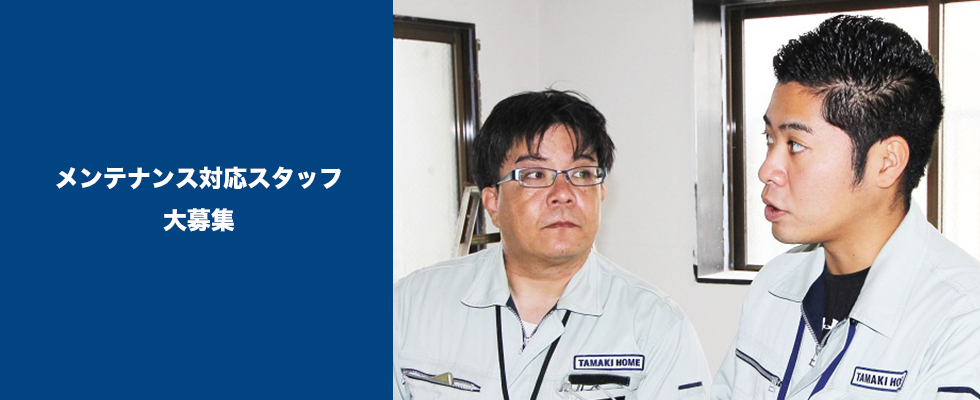 メイン