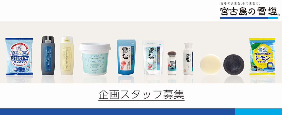 メイン