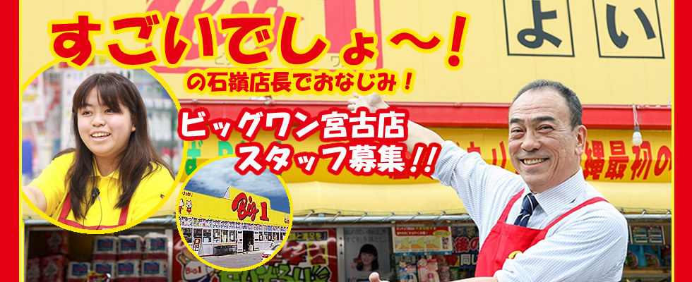 メイン