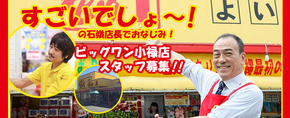 メイン