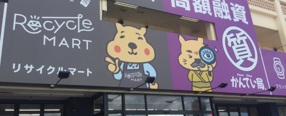 メイン
