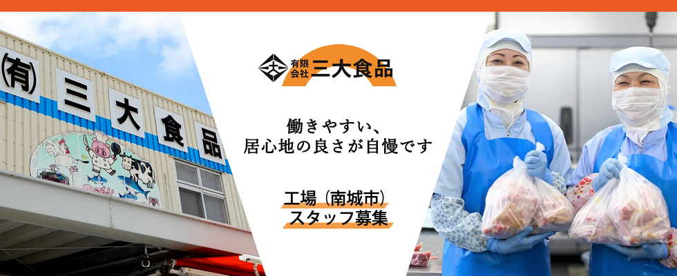 メイン