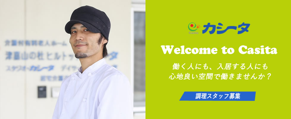 メイン