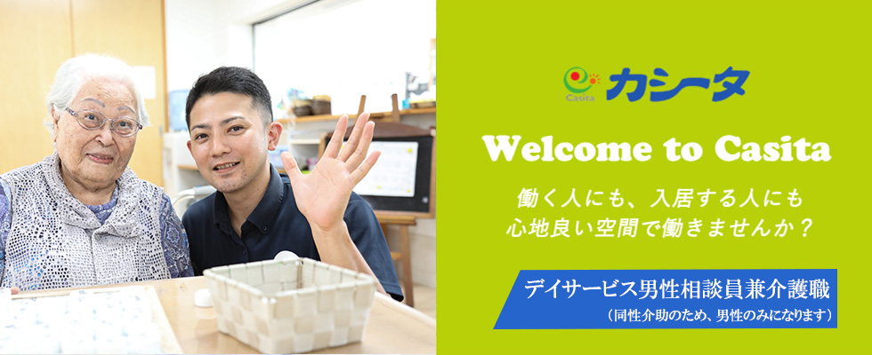 メイン