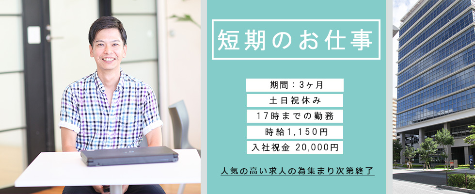 メイン
