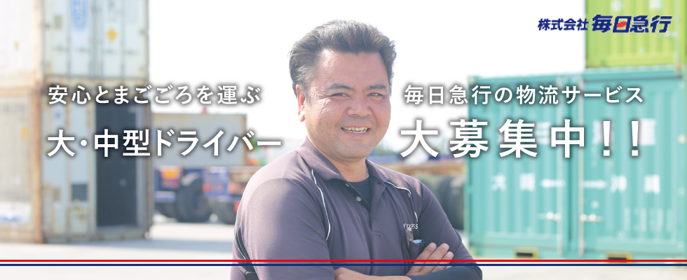 メイン
