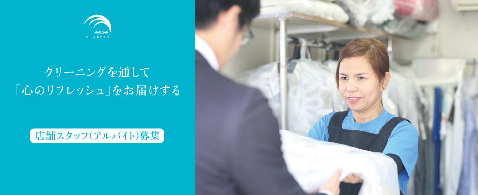 メイン