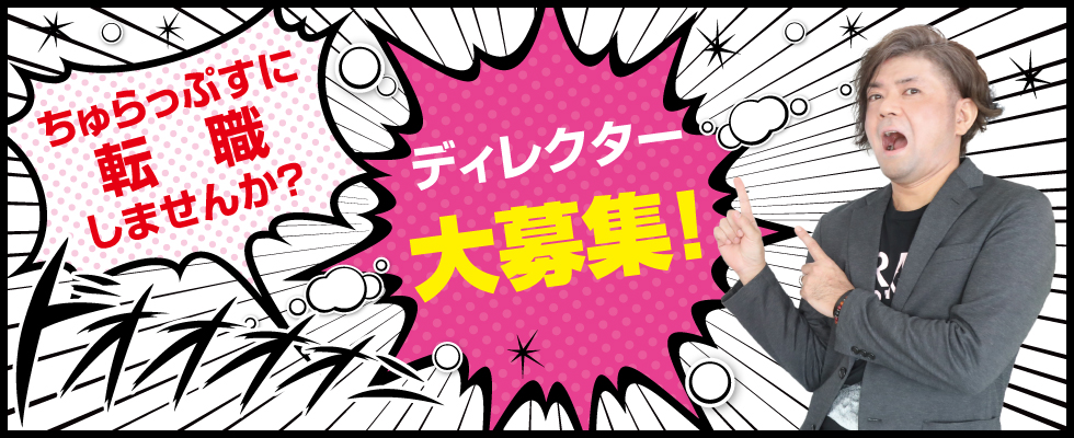 メイン