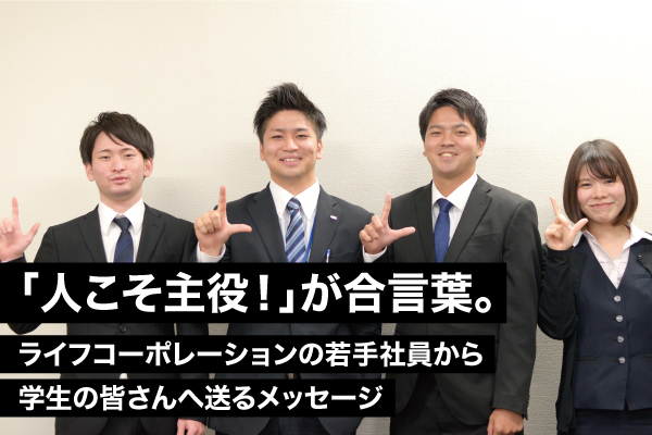 life-corporation_banner_picks03