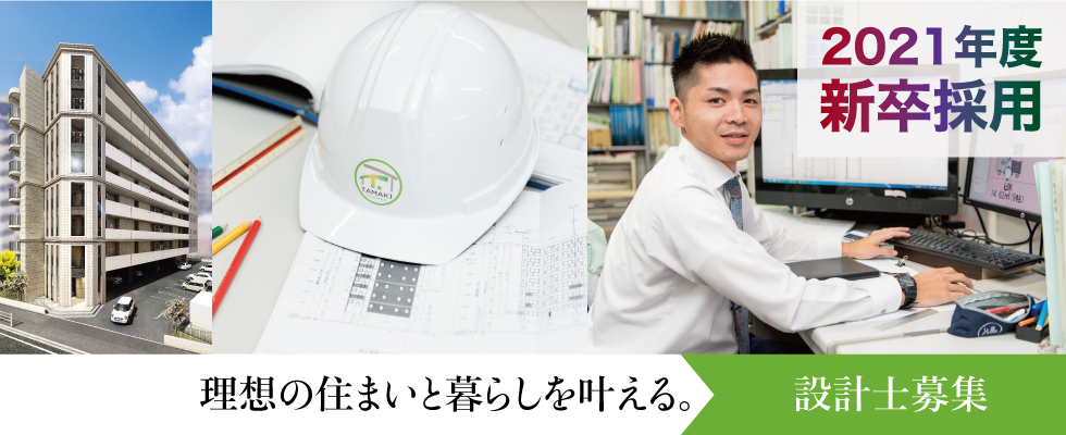 メイン