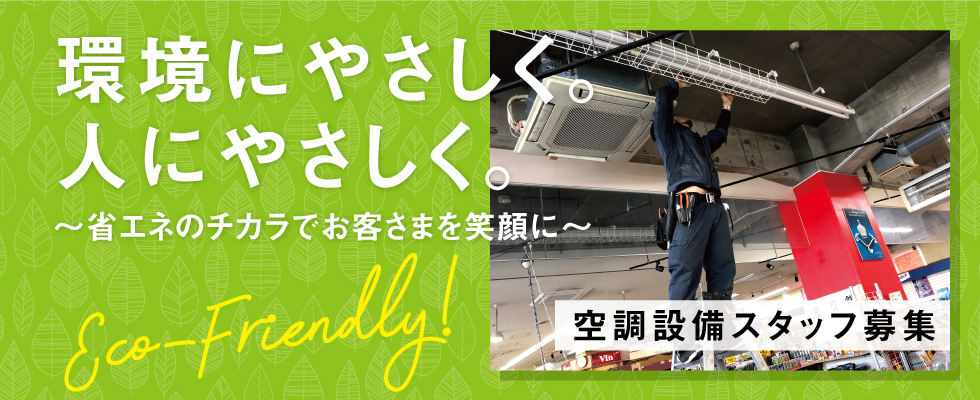 メイン