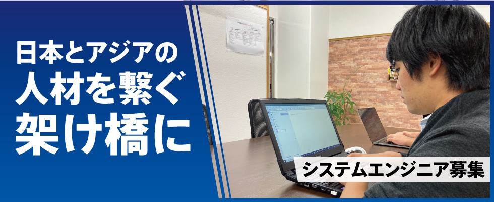 株式会社エイブリッジ システムエンジニア の求人情報 沖縄の求人 転職ならジョブアンテナ