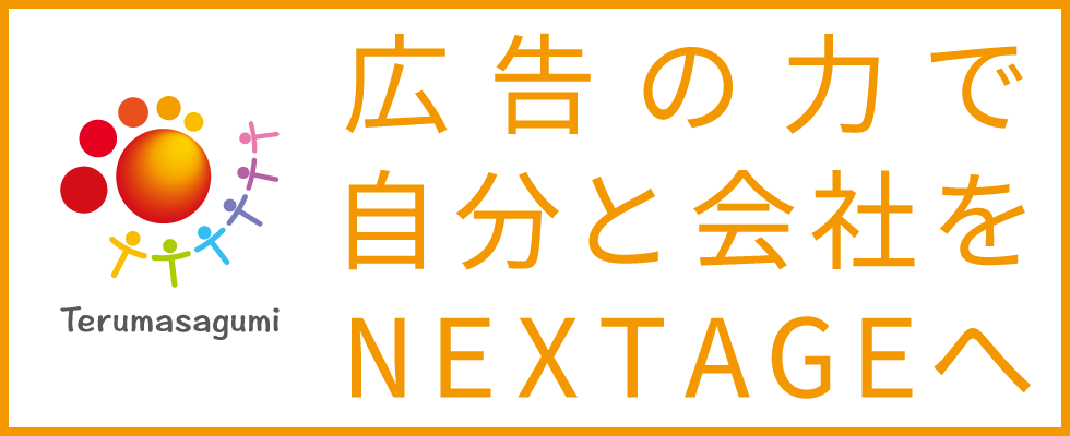 メイン